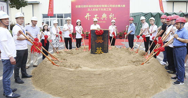 3499拉斯维加斯科技隆重举行综合楼A楼及人防地下车库工程开工典礼仪式