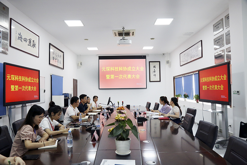 3499拉斯维加斯科技隆重召开科学技术协会成立大会暨第一次代表大会