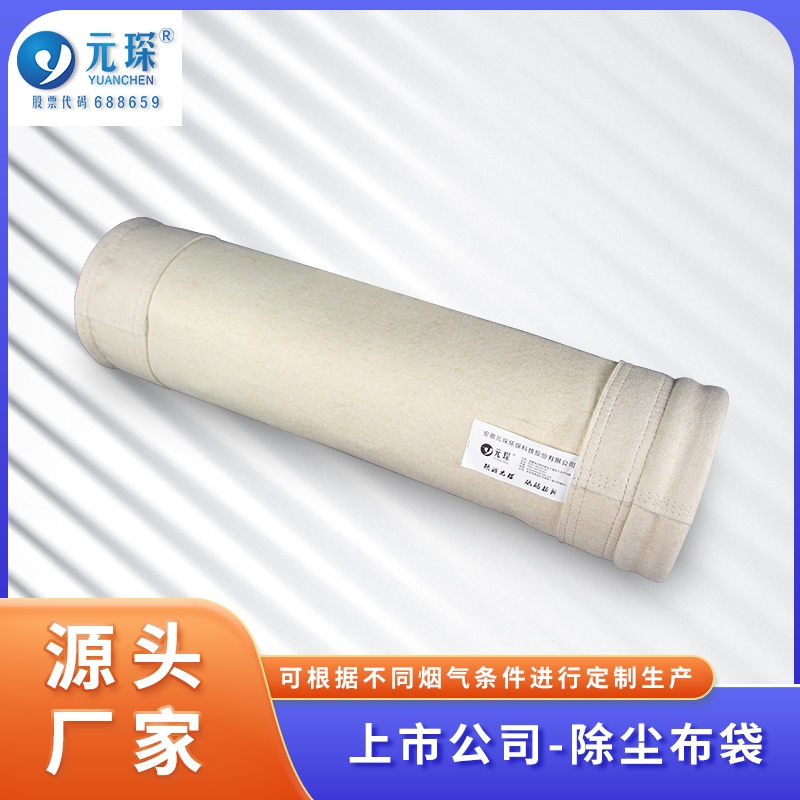 矿山除尘布袋选什么材质？矿山除尘布袋厂家联系方式
